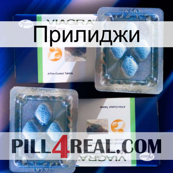 Прилиджи viagra5.jpg